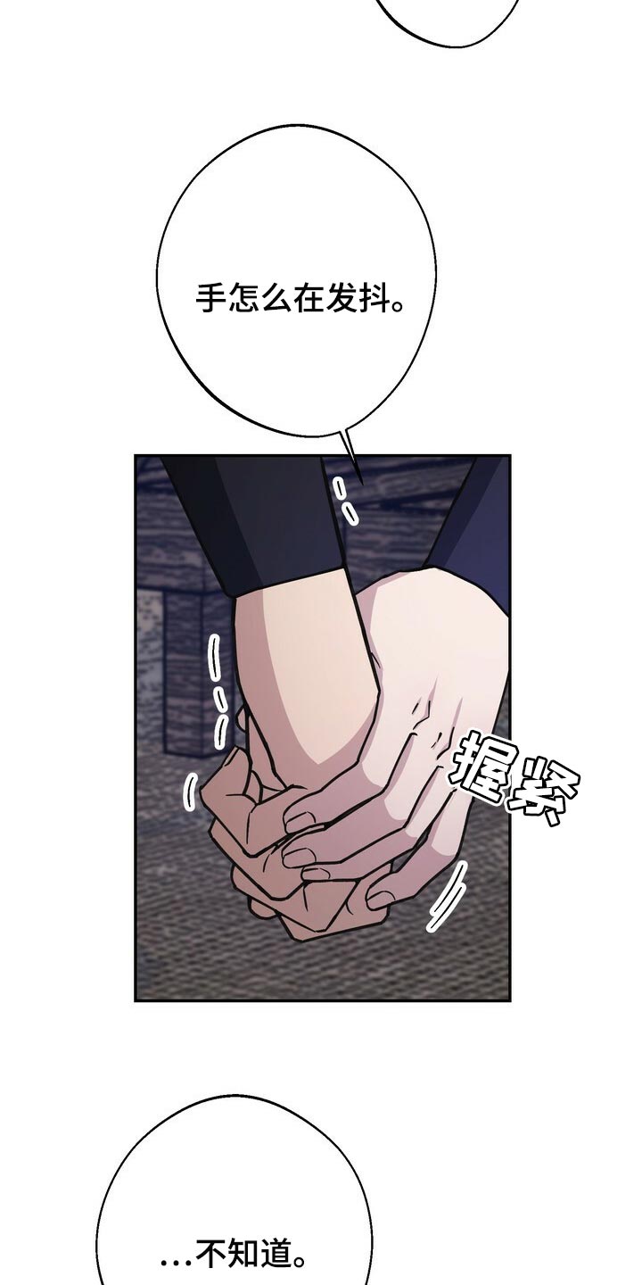 王权无嗔漫画,第100章：一定遵守跟你的约定2图
