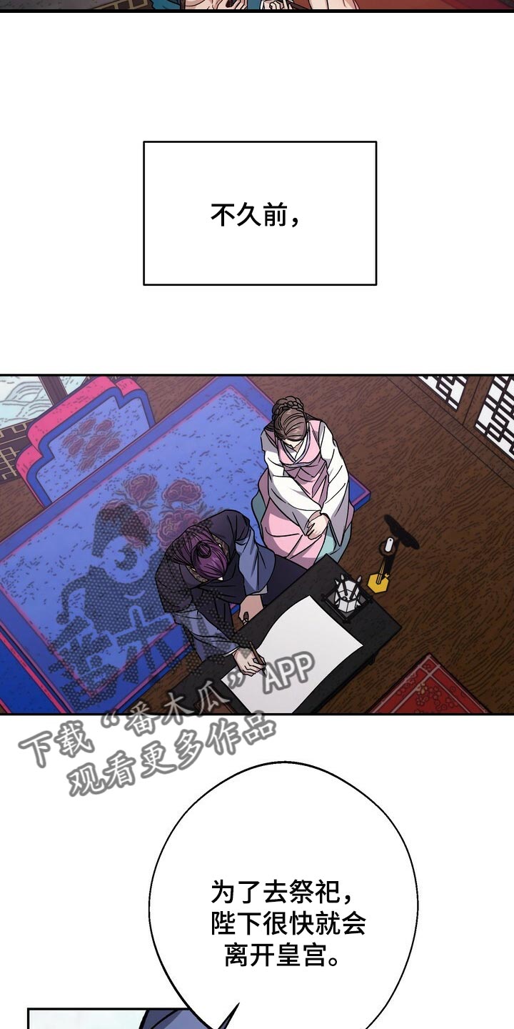 王树国校长励志演讲2023漫画,第89章：亲手搞砸的关系3图