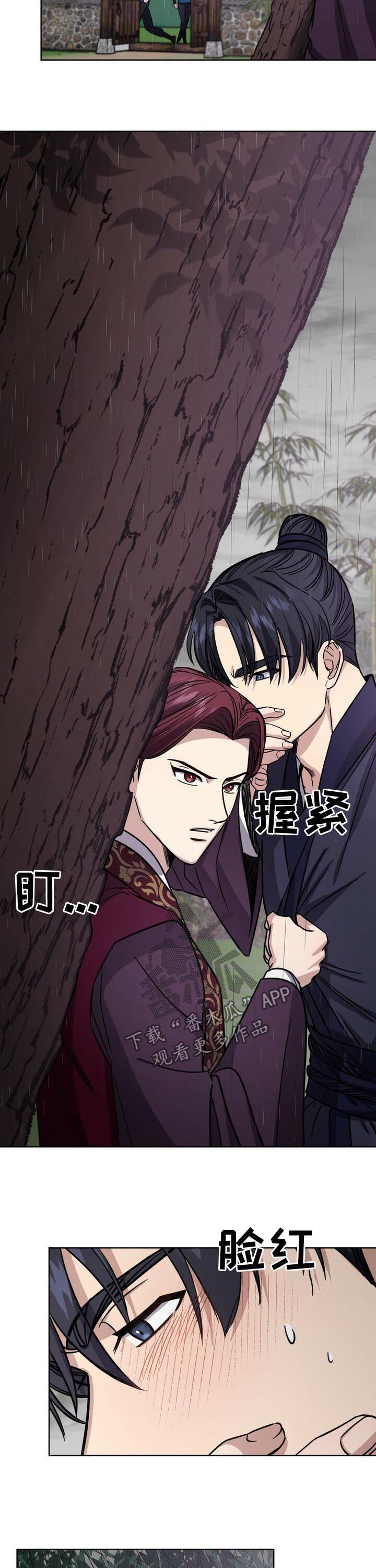 王权100天漫画,第39章：只有你5图