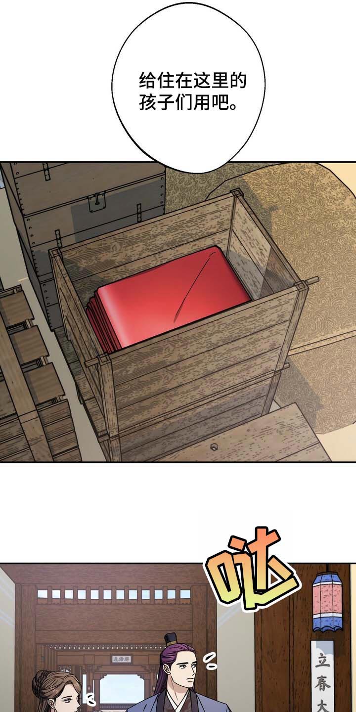王权富贵全篇漫画,第93章：我丢掉3图