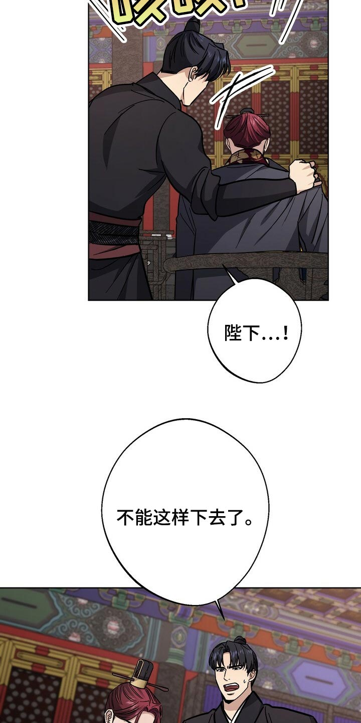 王权富贵抖音最火版本漫画,第72章：神论降临5图
