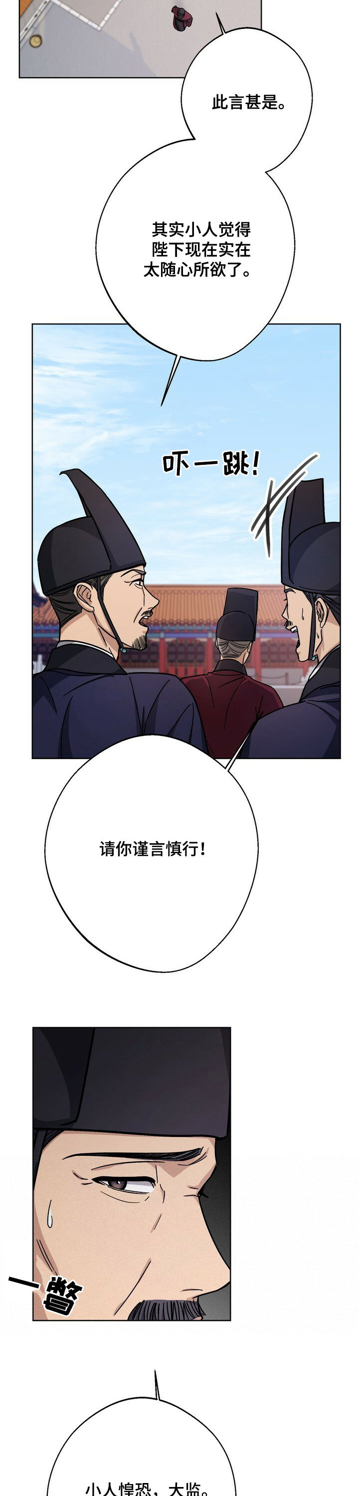 王树国校长励志演讲2023漫画,第41章：约定好的4图