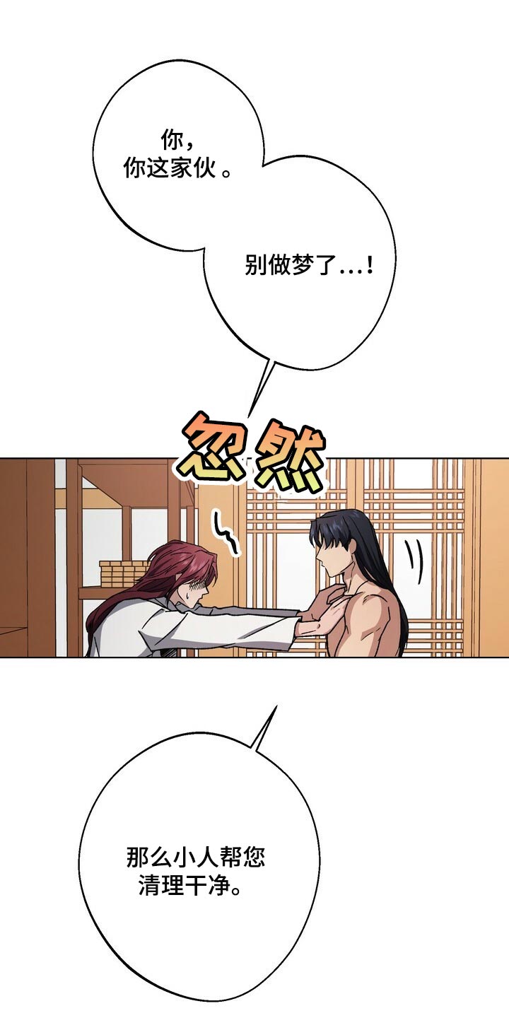 王权富贵抖音最火版本漫画,第115章：继承人1图