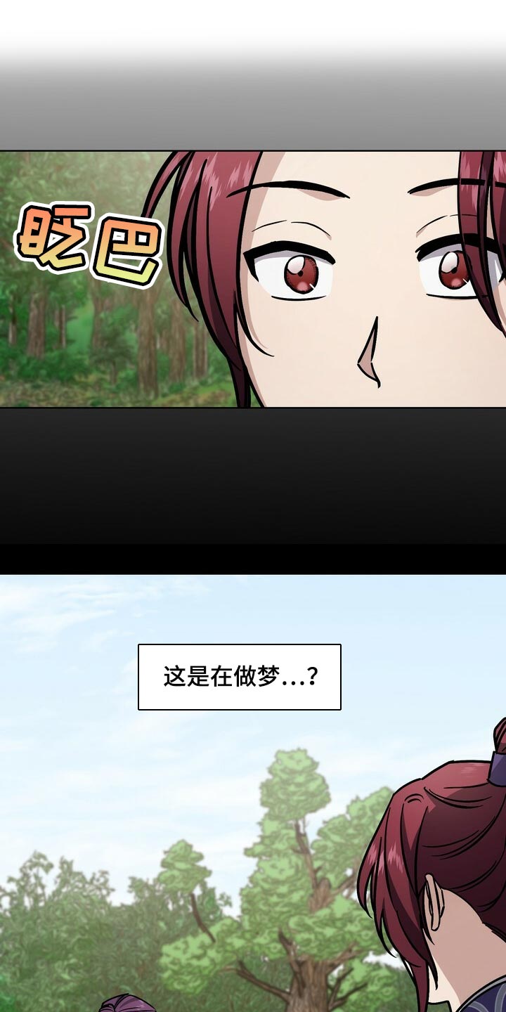 王树国校长励志演讲2023漫画,第111章：处刑1图