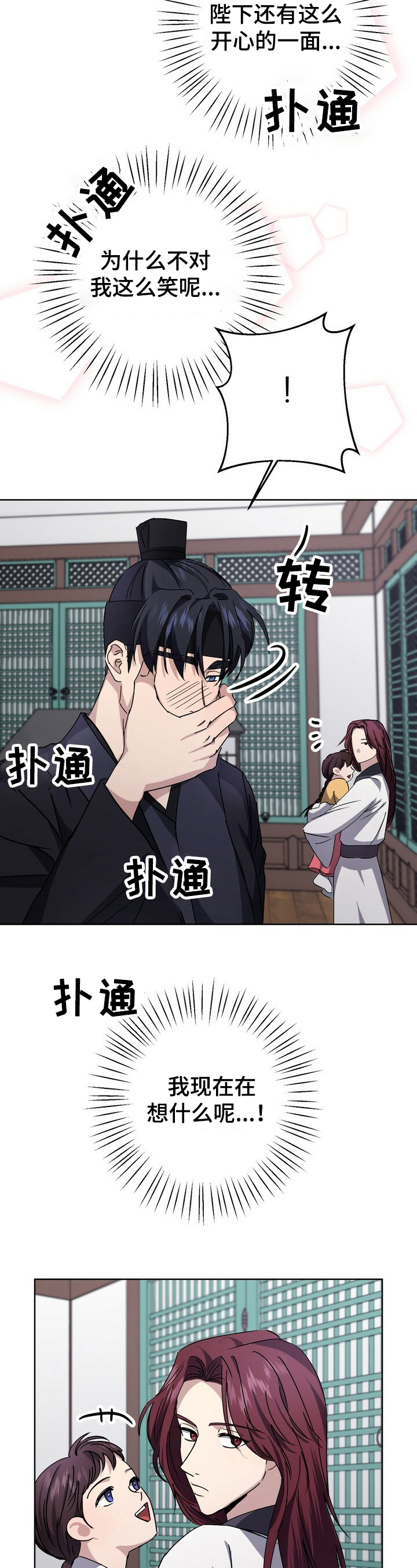王权无嗔漫画,第22章：卖国王后3图