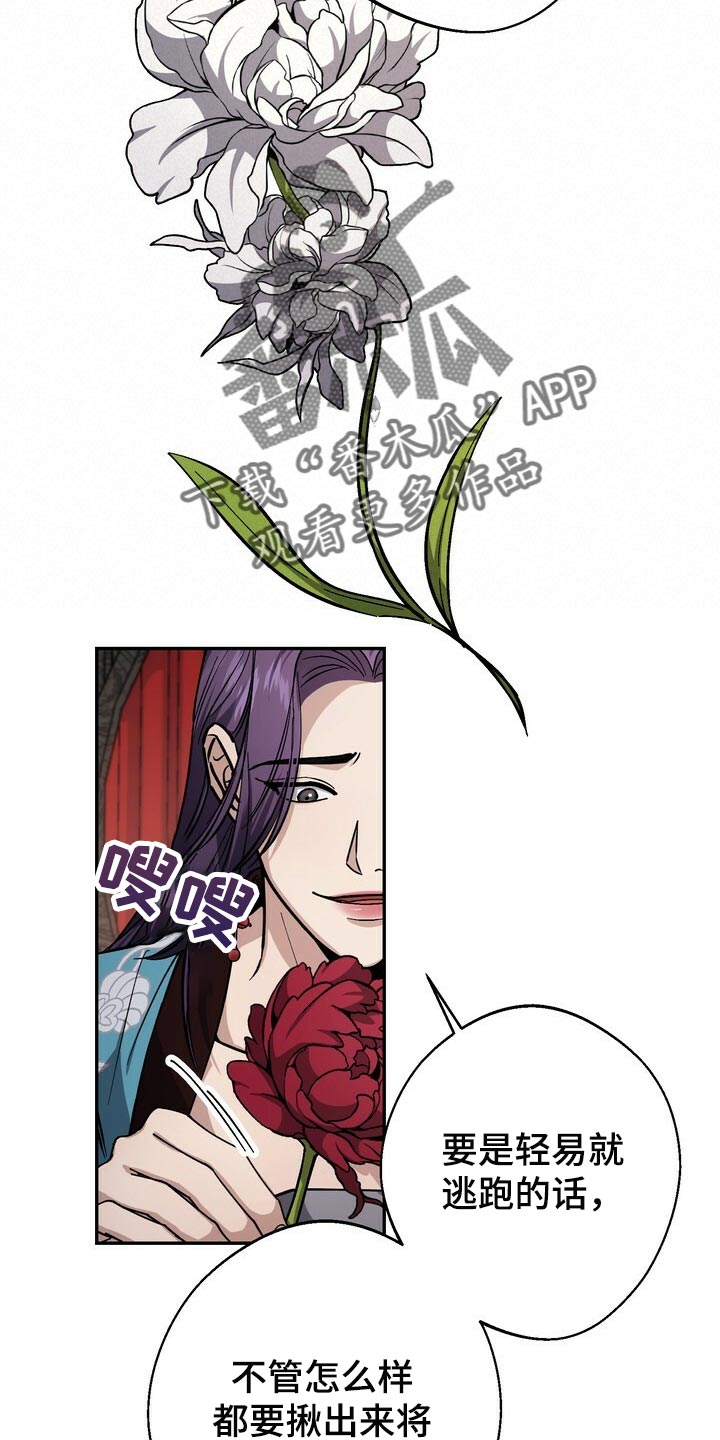 王树国校长励志演讲2023漫画,第97章：亲手解决4图