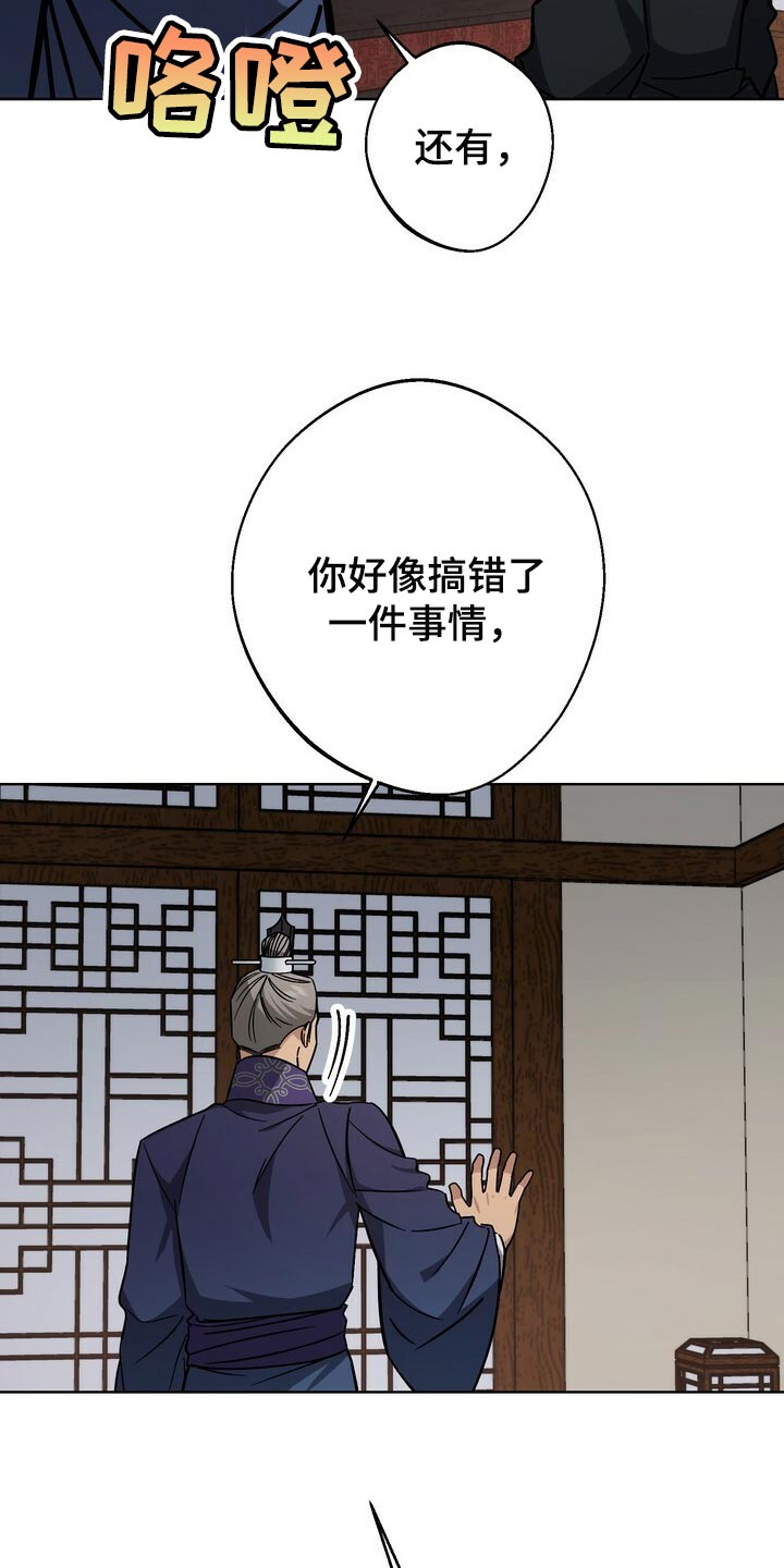 王权100天漫画,第107章：虚伪至极2图