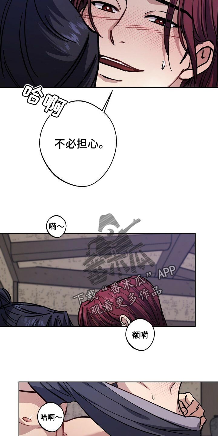 王树国校长励志演讲2023漫画,第76章：惨淡4图