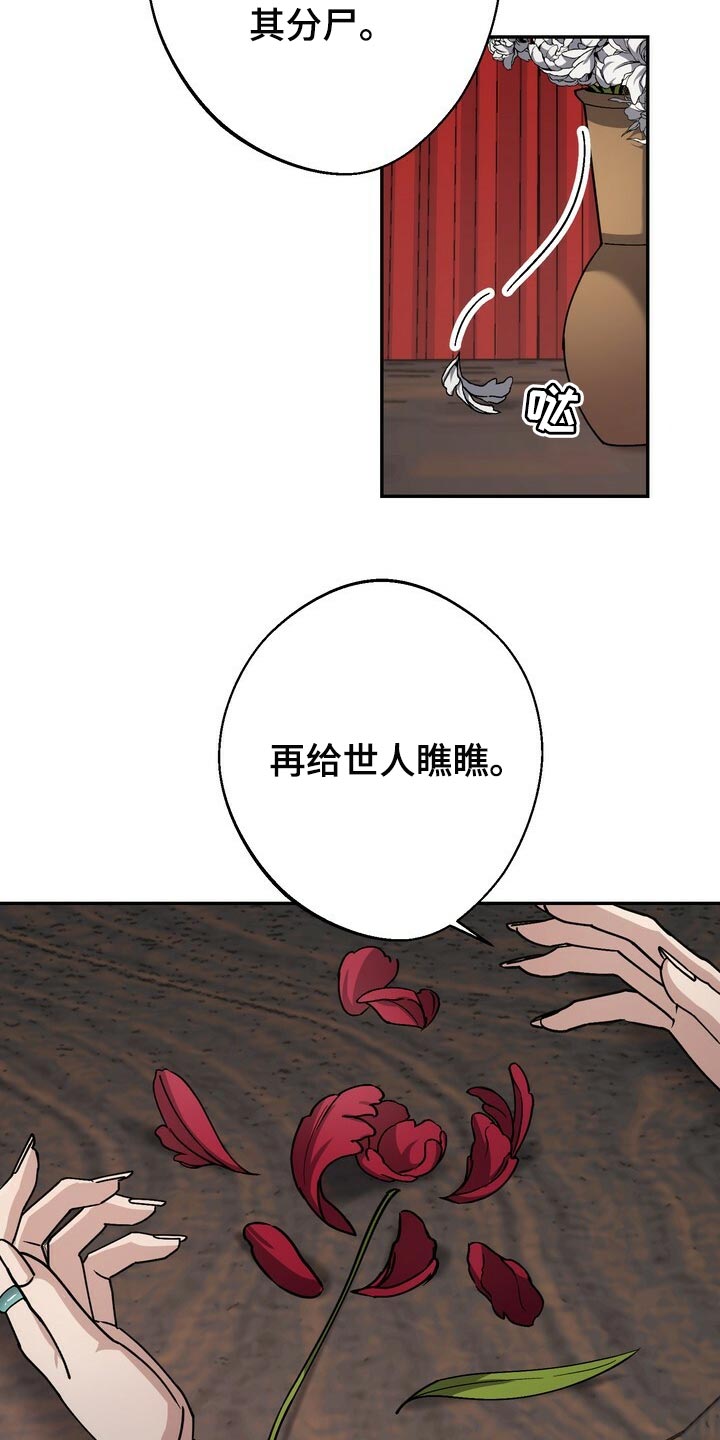 王树国校长励志演讲2023漫画,第97章：亲手解决5图