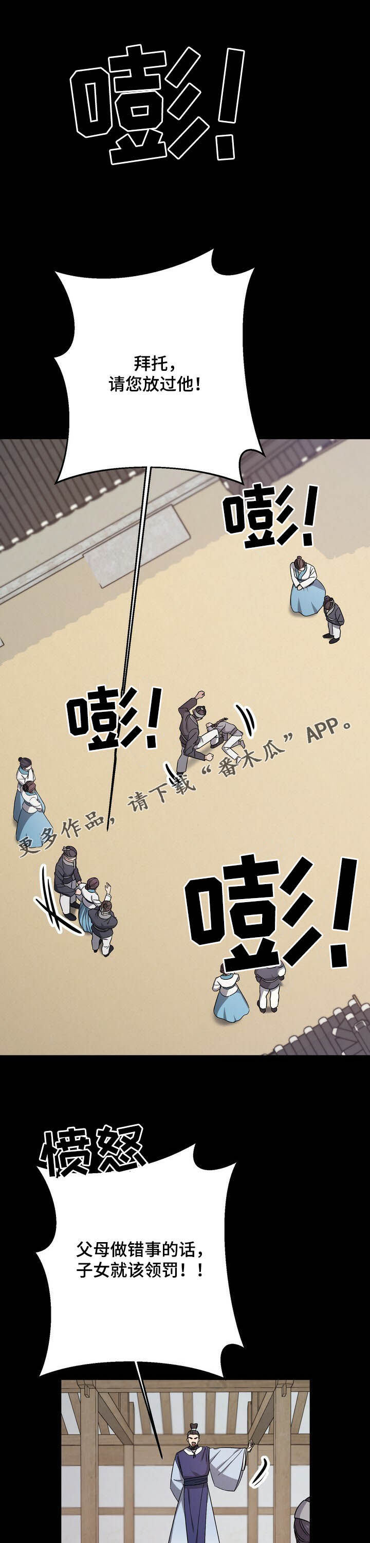 王权100天漫画,第46章：童年1图