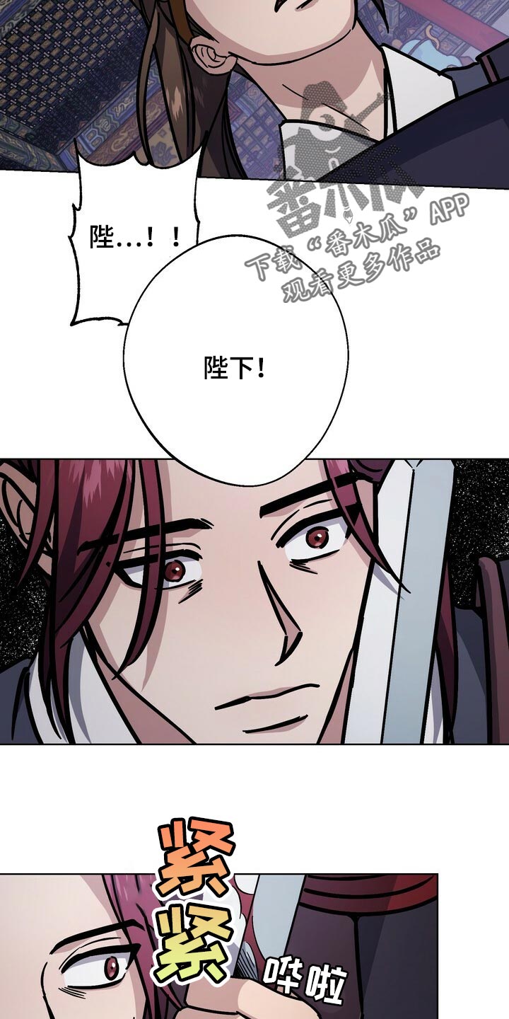 王权漫画,第109章：死了才能结束5图