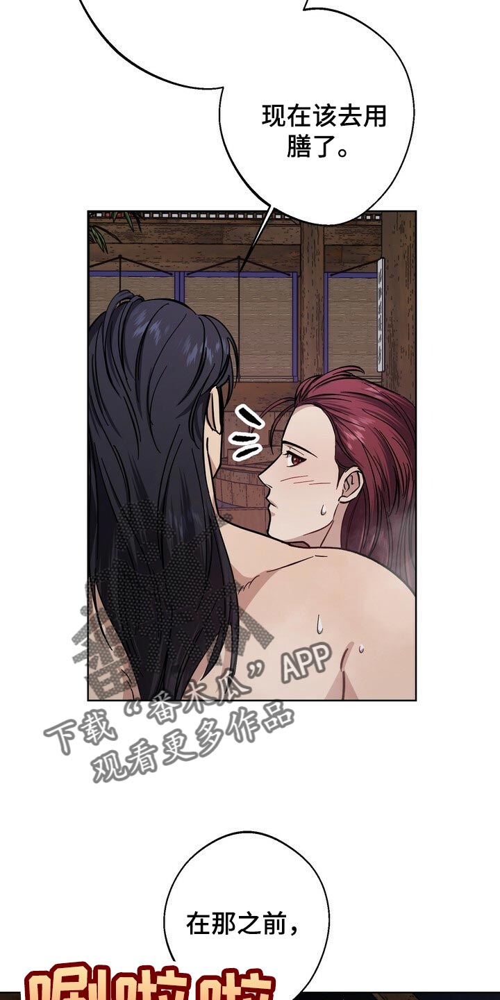 王权漫画,第73章：开玩笑5图