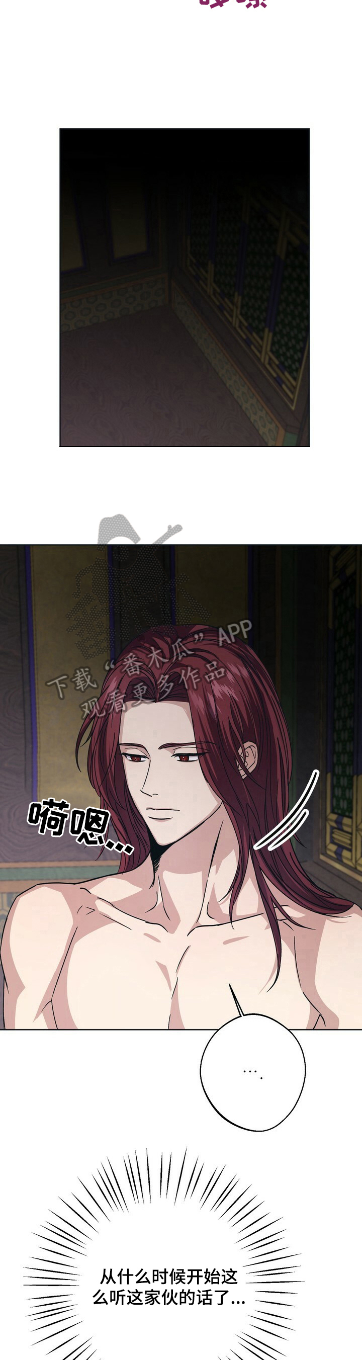 王权100天漫画,第29章：抓捕4图