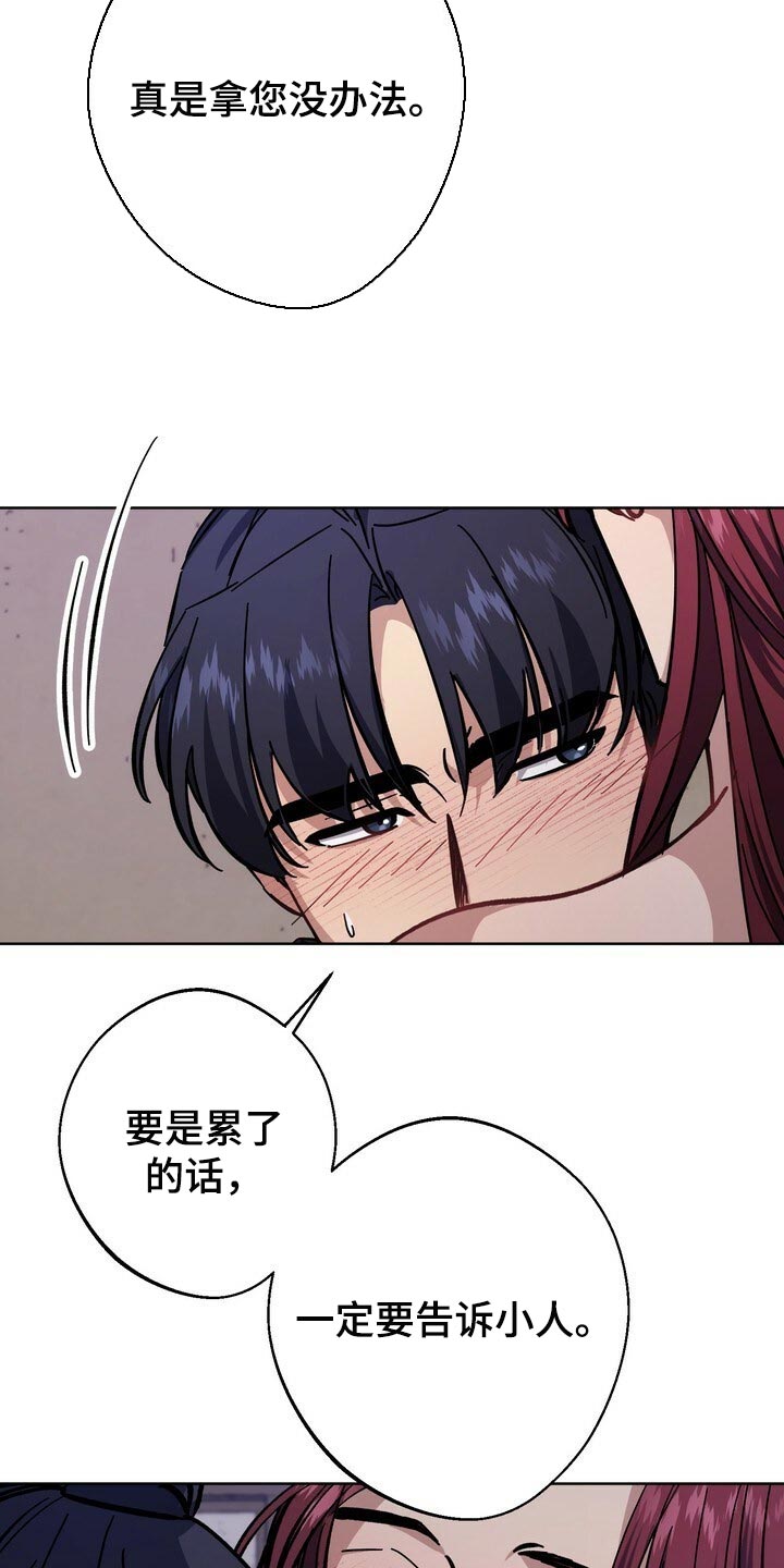 王树国校长励志演讲2023漫画,第76章：惨淡3图