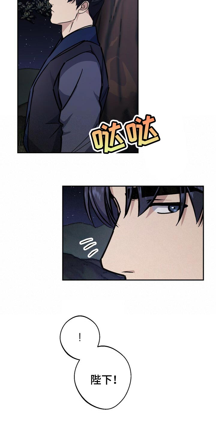 王权与自由汉化补丁漫画,第95章：请求4图