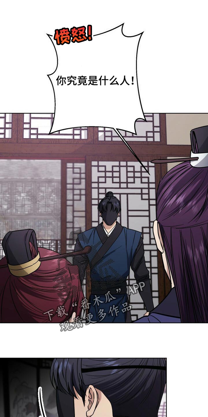 王权与自由手游官网漫画,第64章：即便是最后一次1图