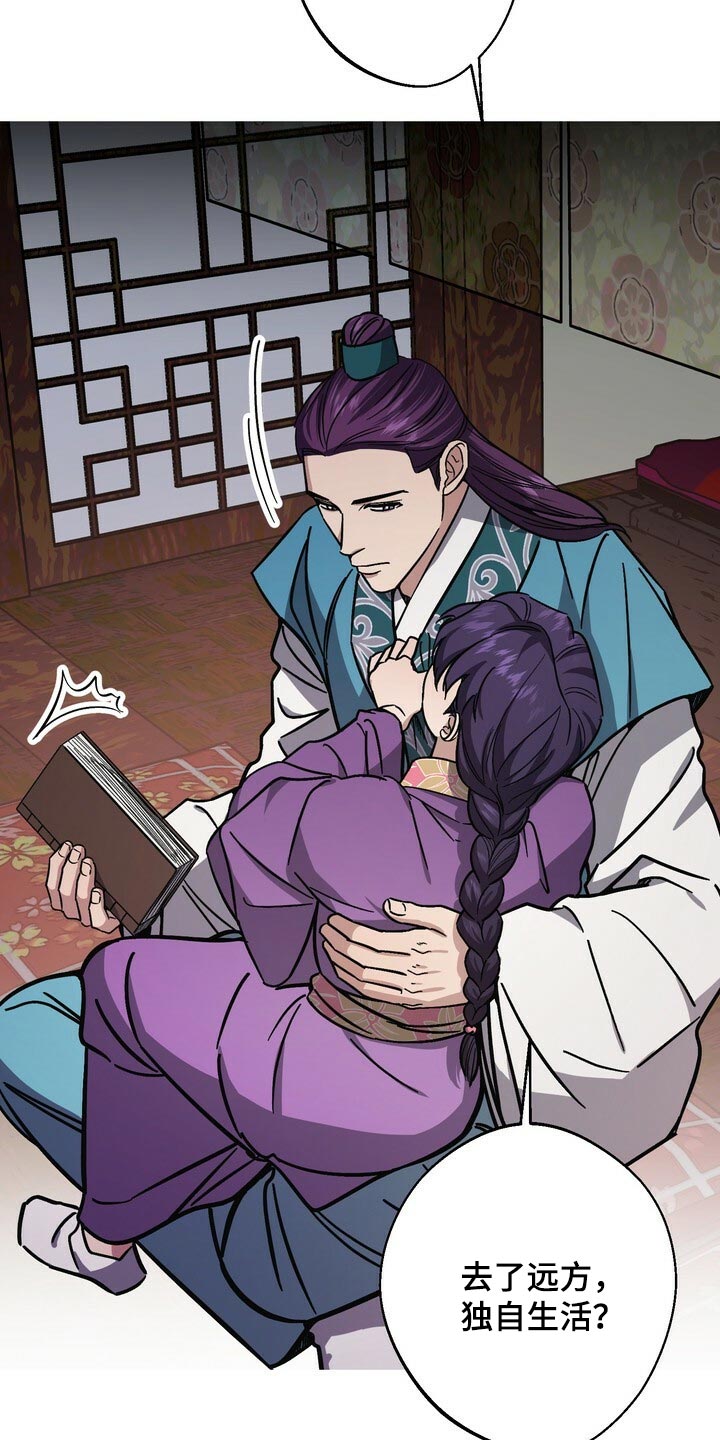 王权与自由手游官网漫画,第116章：侍奉3图