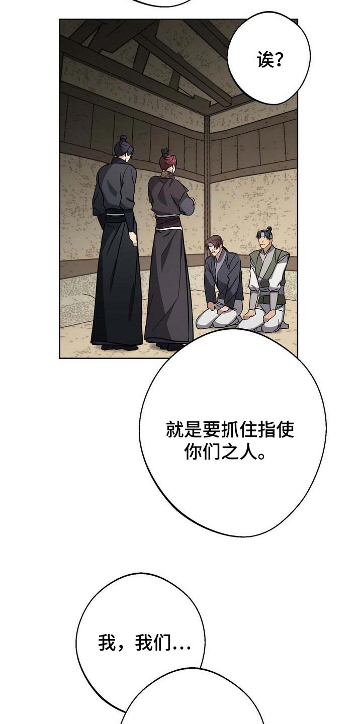 王树国校长励志演讲2023漫画,第79章：大火4图