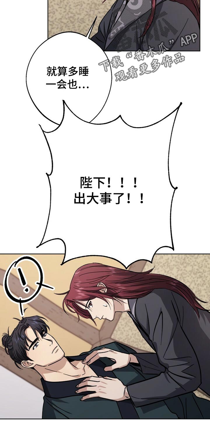 王权漫画,第77章：死物2图
