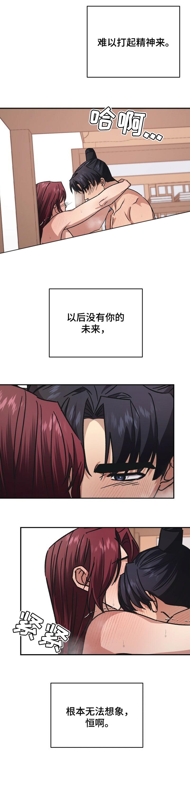 王权100天漫画,第51章：撤兵3图