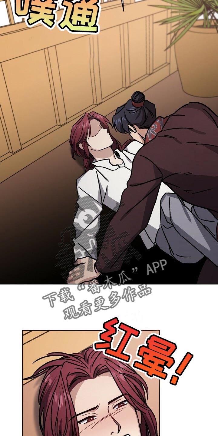 王权富贵抖音最火版本漫画,第114章：最后帮一次4图