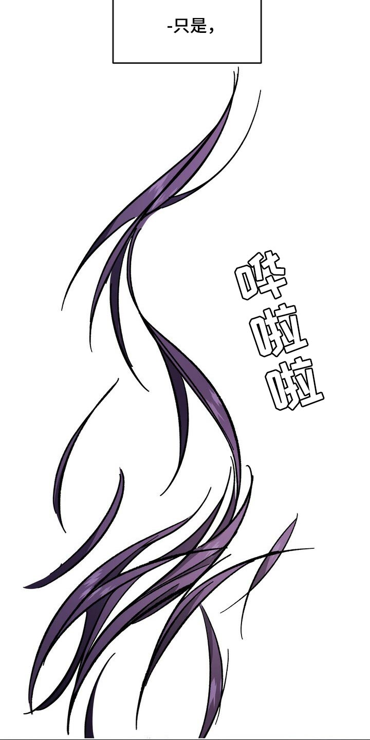 王权富贵抖音最火版本漫画,第112章：谋逆者3图