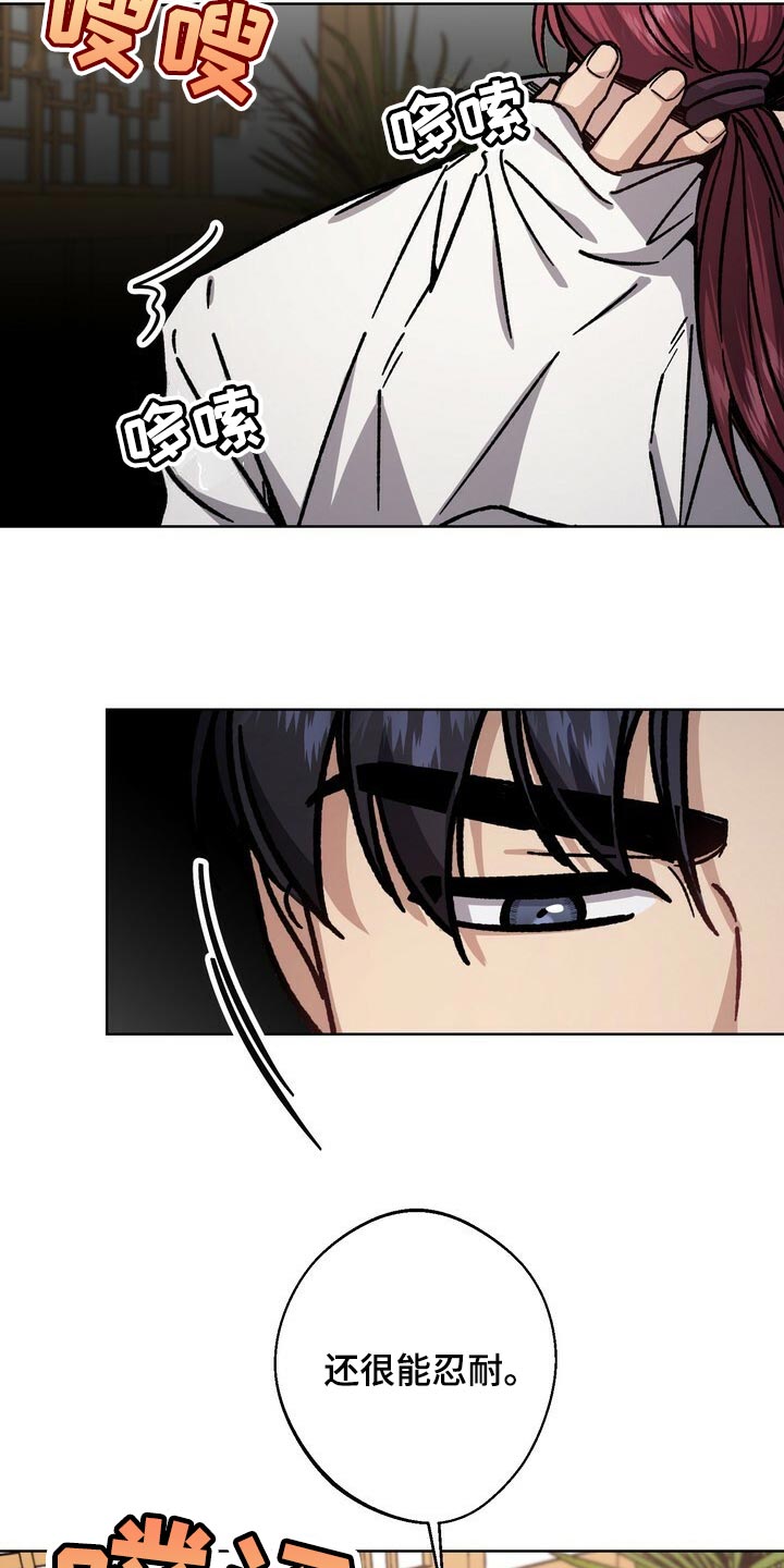 王权富贵抖音最火版本漫画,第114章：最后帮一次3图