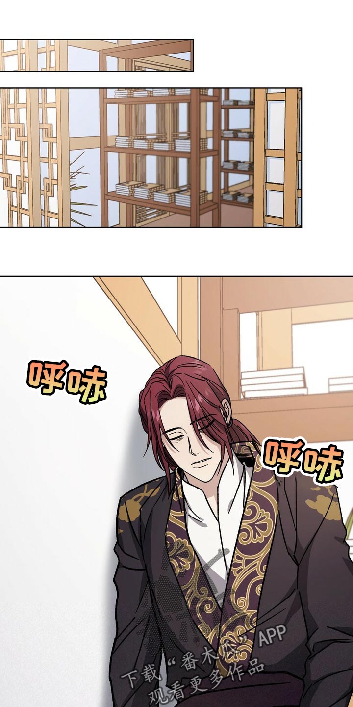 王权富贵抖音最火版本漫画,第113章：为了我们着想1图