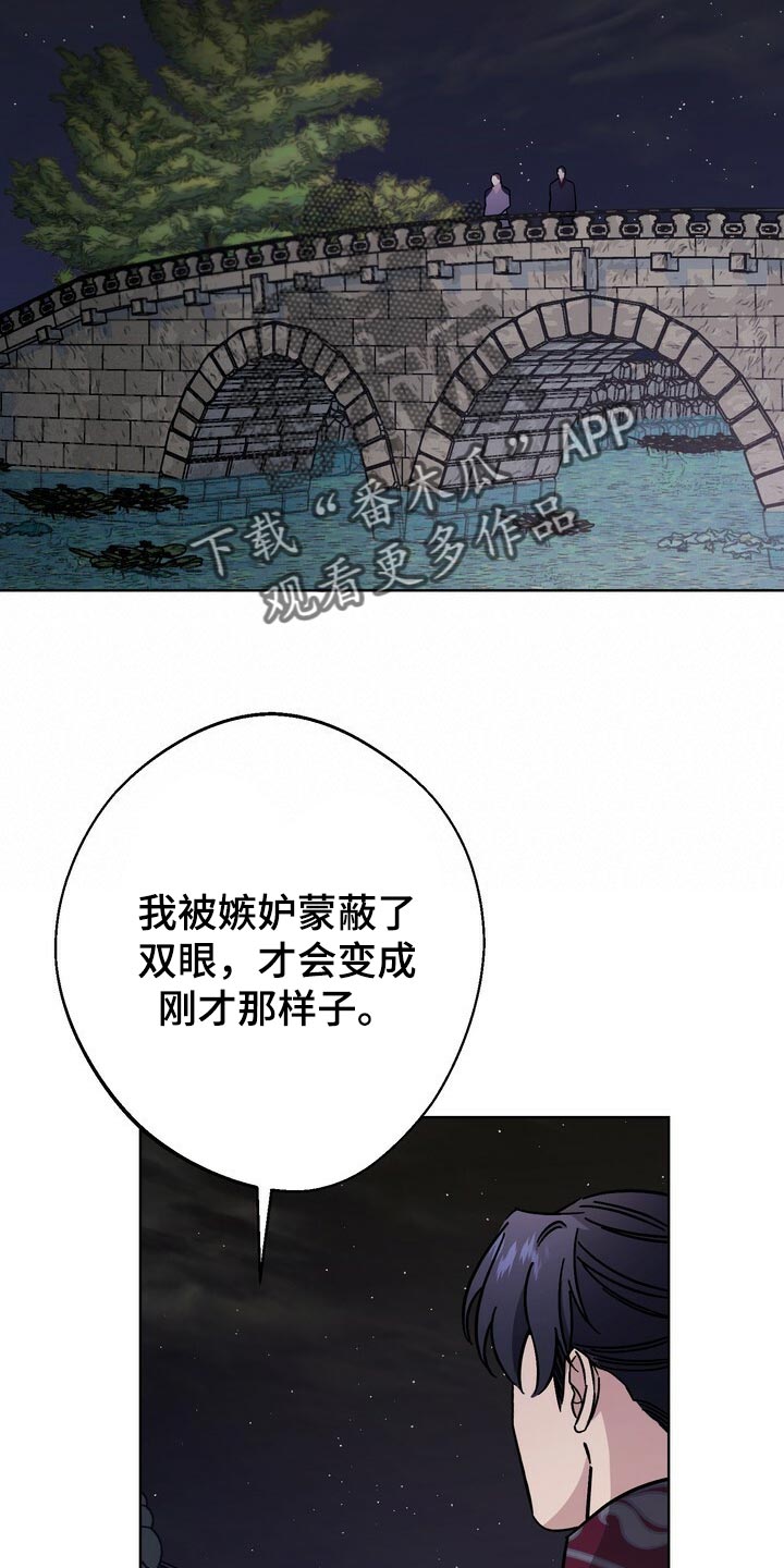 王权富贵全篇漫画,第119章：世子2图