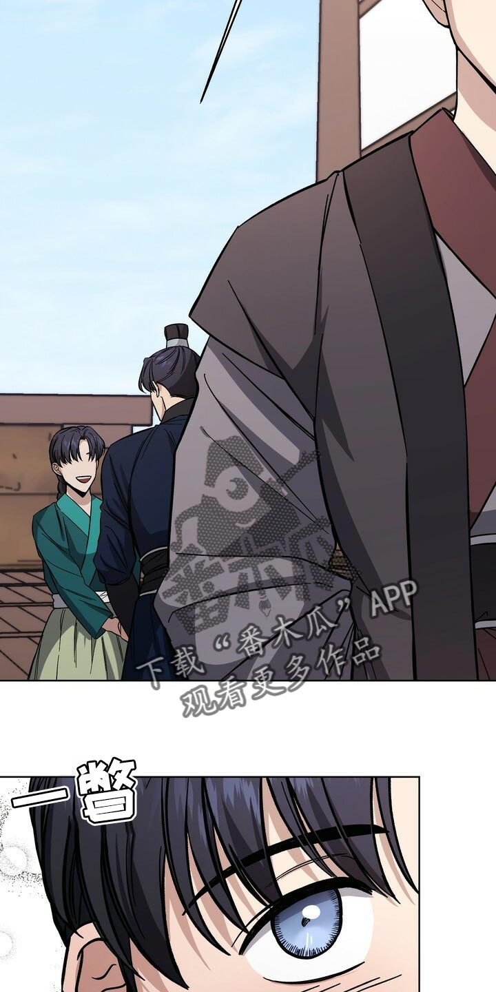 王权富贵抖音最火版本漫画,第67章：太可怜3图