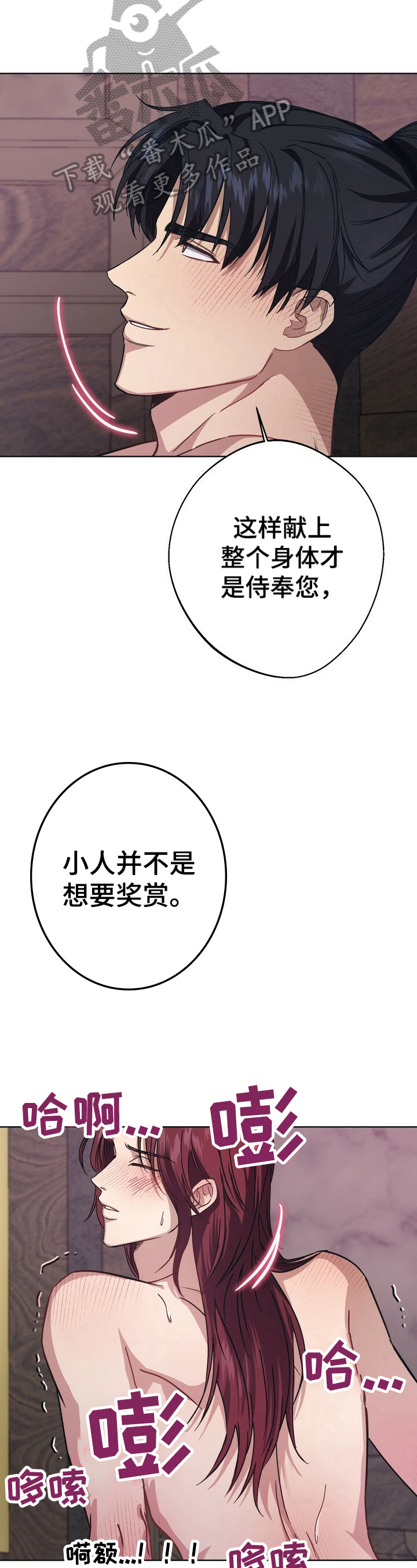 王权100天漫画,第29章：抓捕3图
