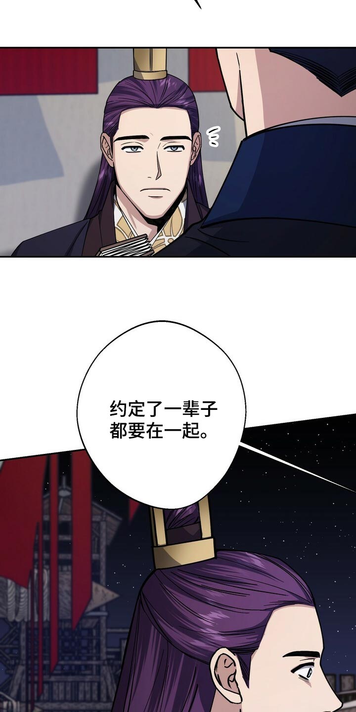 王权富贵全篇漫画,第98章：想要改变5图