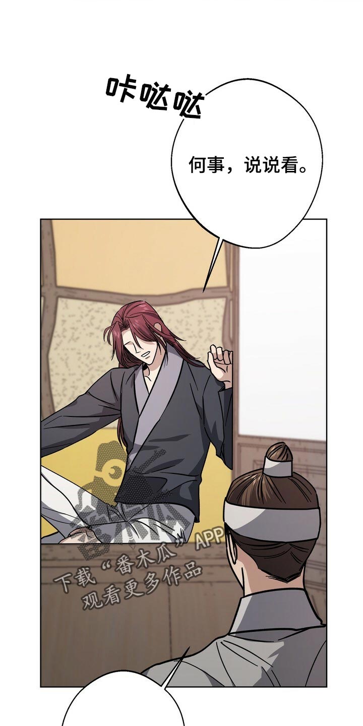 王权漫画,第77章：死物3图