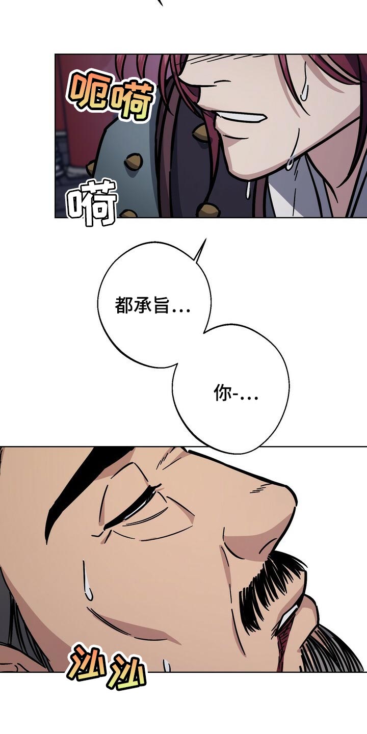 王权漫画,第108章：亦是父亲2图