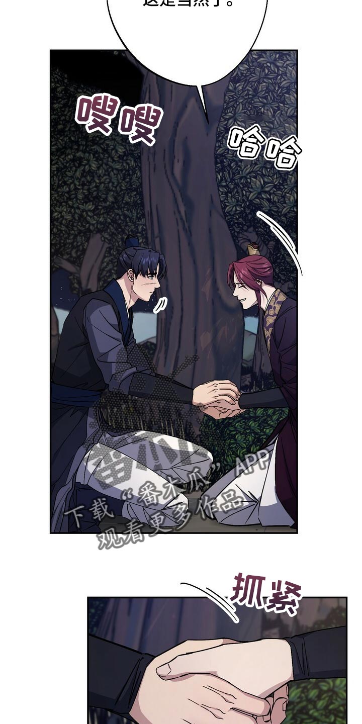 王权富贵抖音最火版本漫画,第96章：戒指4图