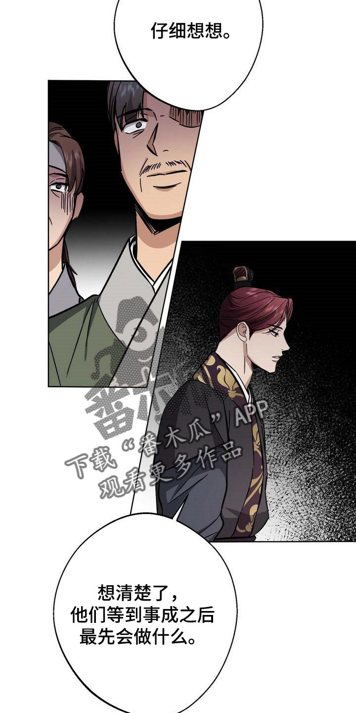 王树国校长励志演讲2023漫画,第79章：大火5图