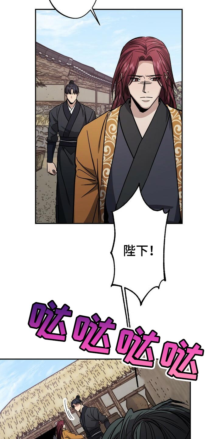 王权漫画,第84章：恩情5图
