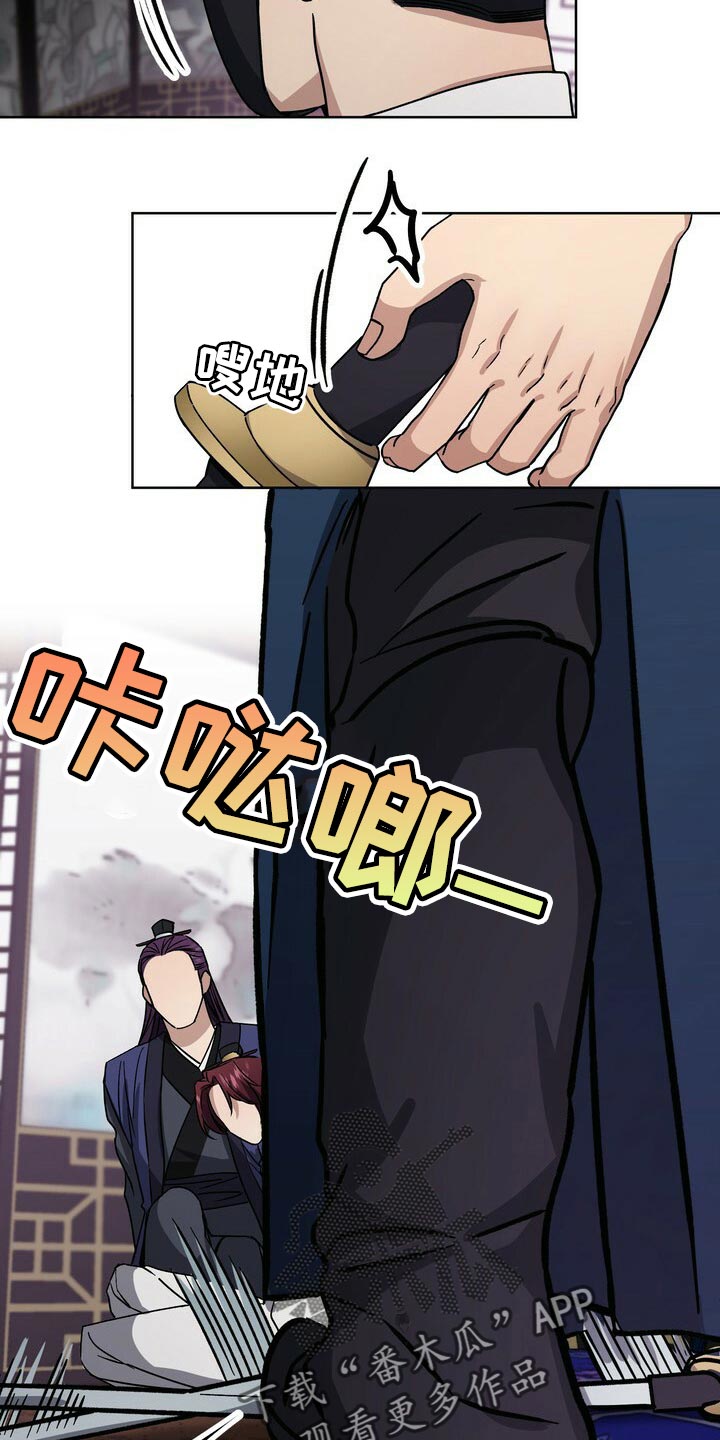 王权与自由手游官网漫画,第64章：即便是最后一次2图