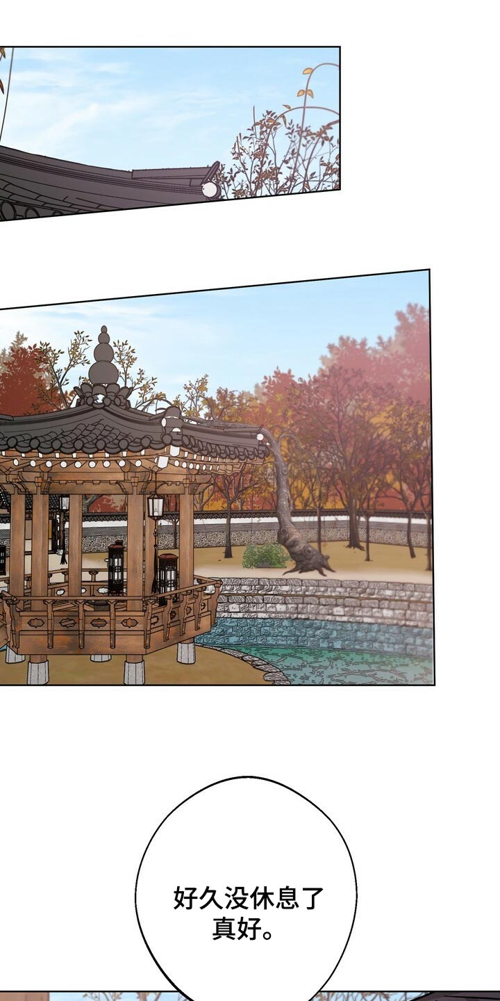 王权富贵全篇漫画,第70章：同情心1图