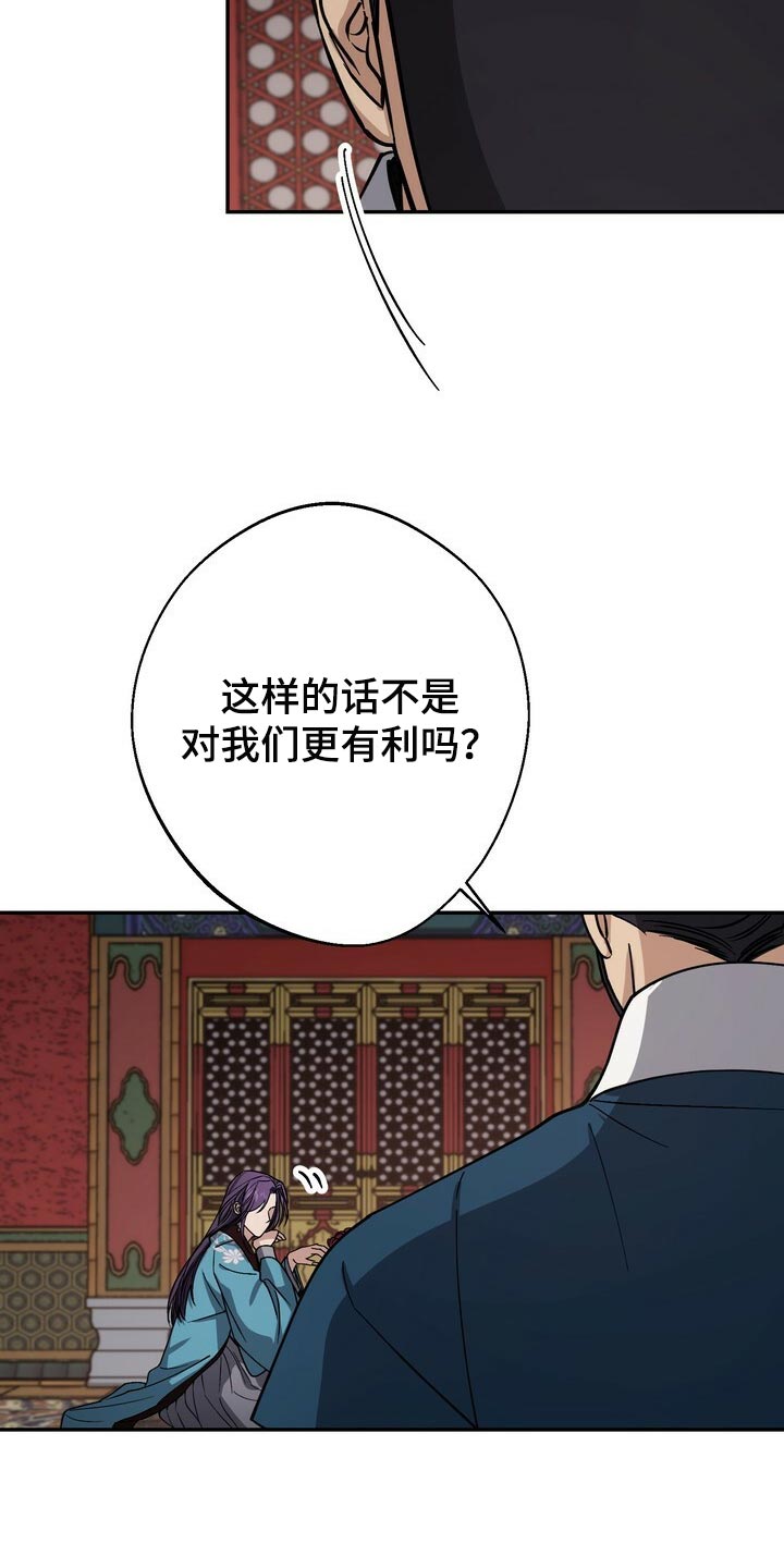 王树国校长励志演讲2023漫画,第97章：亲手解决2图