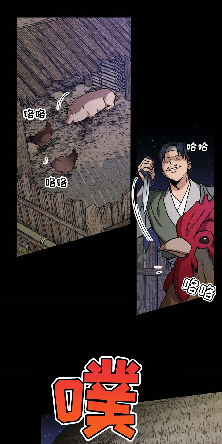 王权与自由汉化补丁漫画,第78章：黑色假面的人2图