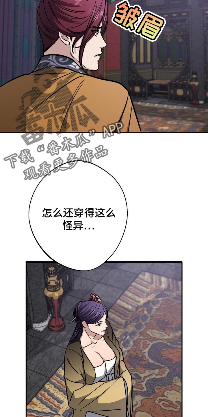 王权富贵抖音最火版本漫画,第69章：自尊心4图