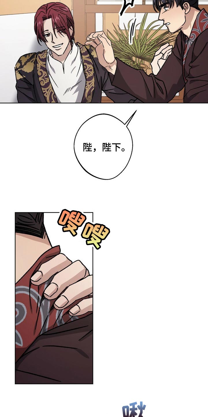 王权富贵抖音最火版本漫画,第113章：为了我们着想4图