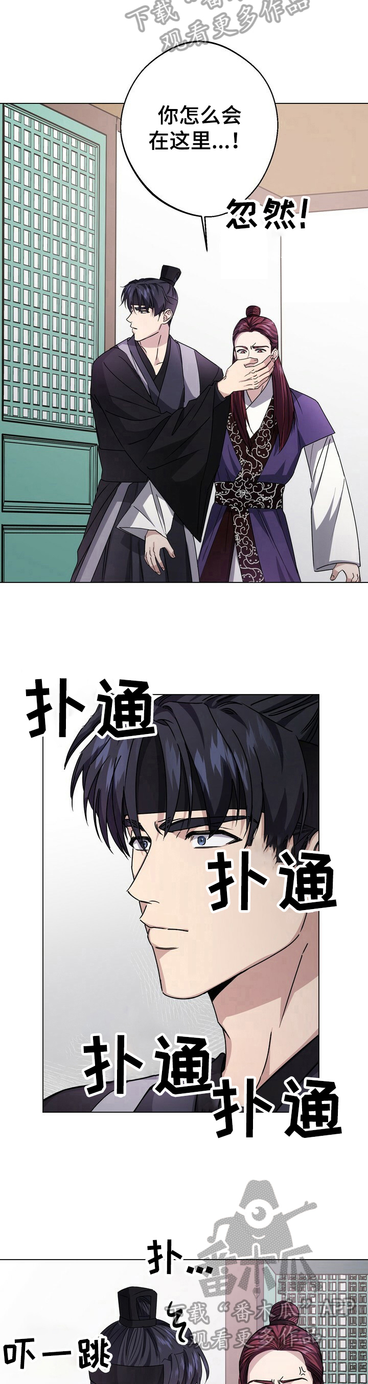 王权100天漫画,第18章：吃醋4图