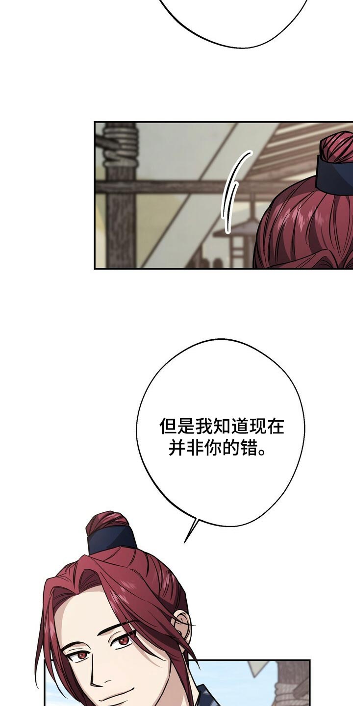 王权无嗔漫画,第99章：没必要着急4图