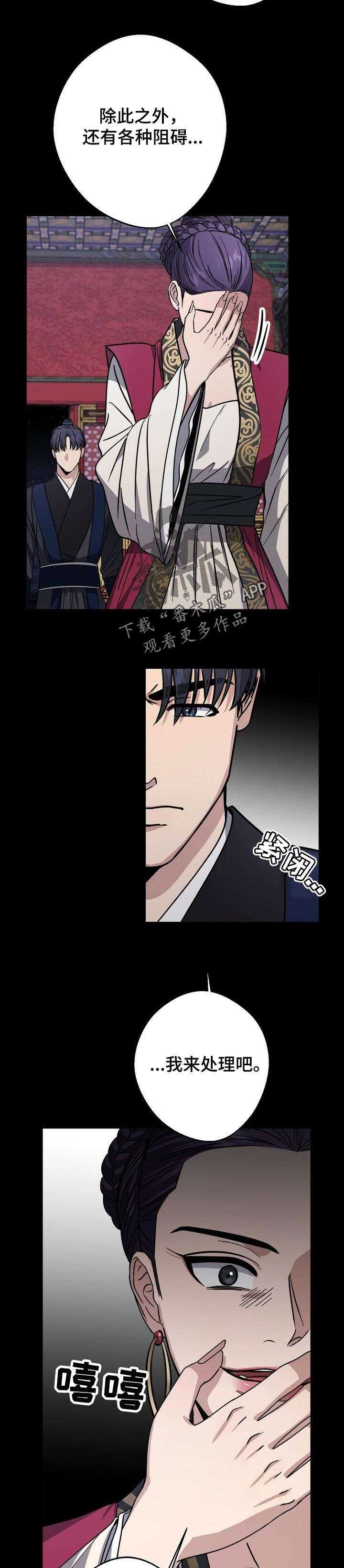 王权100天漫画,第59章：生辰日3图