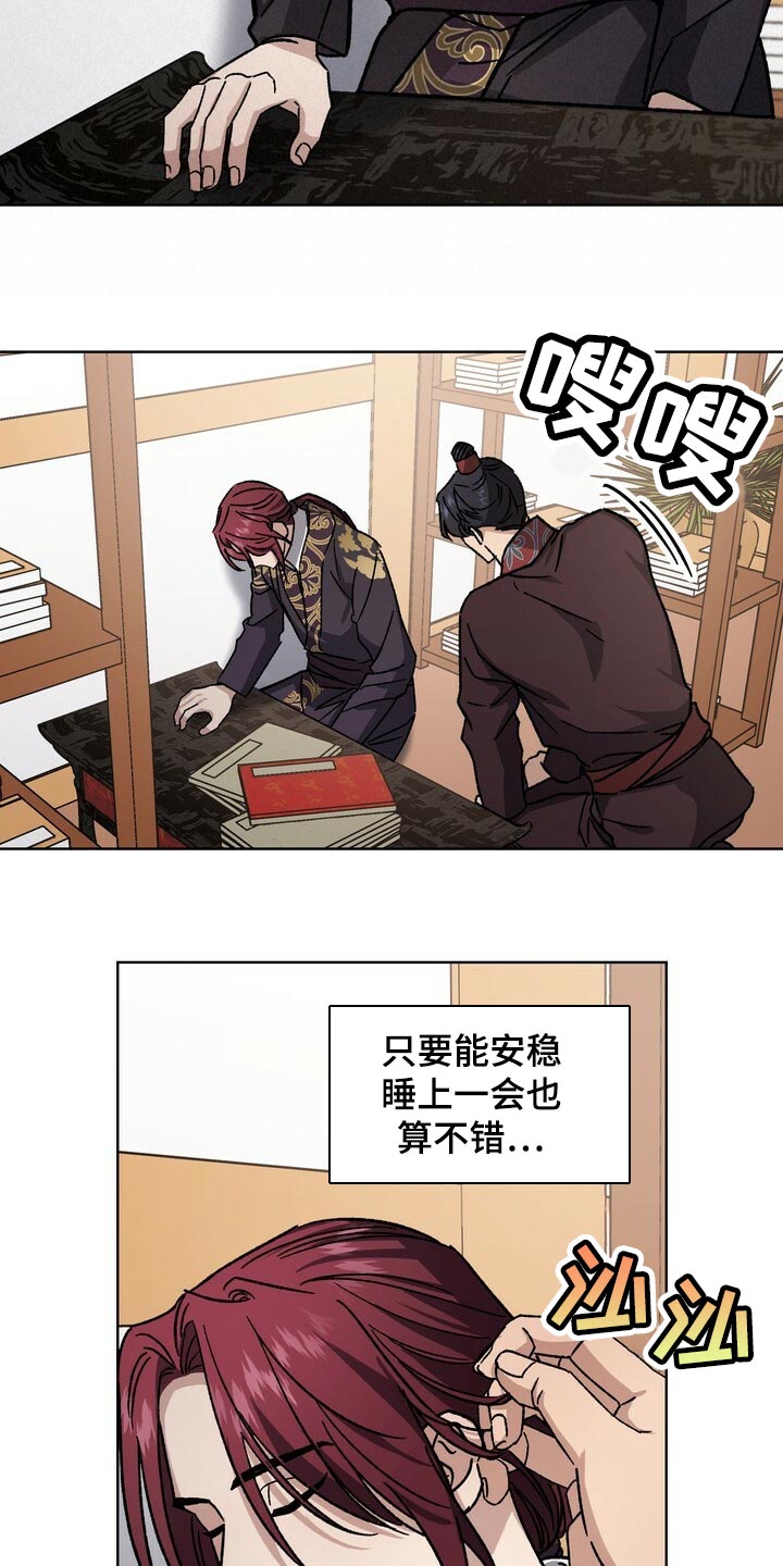 王权富贵抖音最火版本漫画,第113章：为了我们着想2图