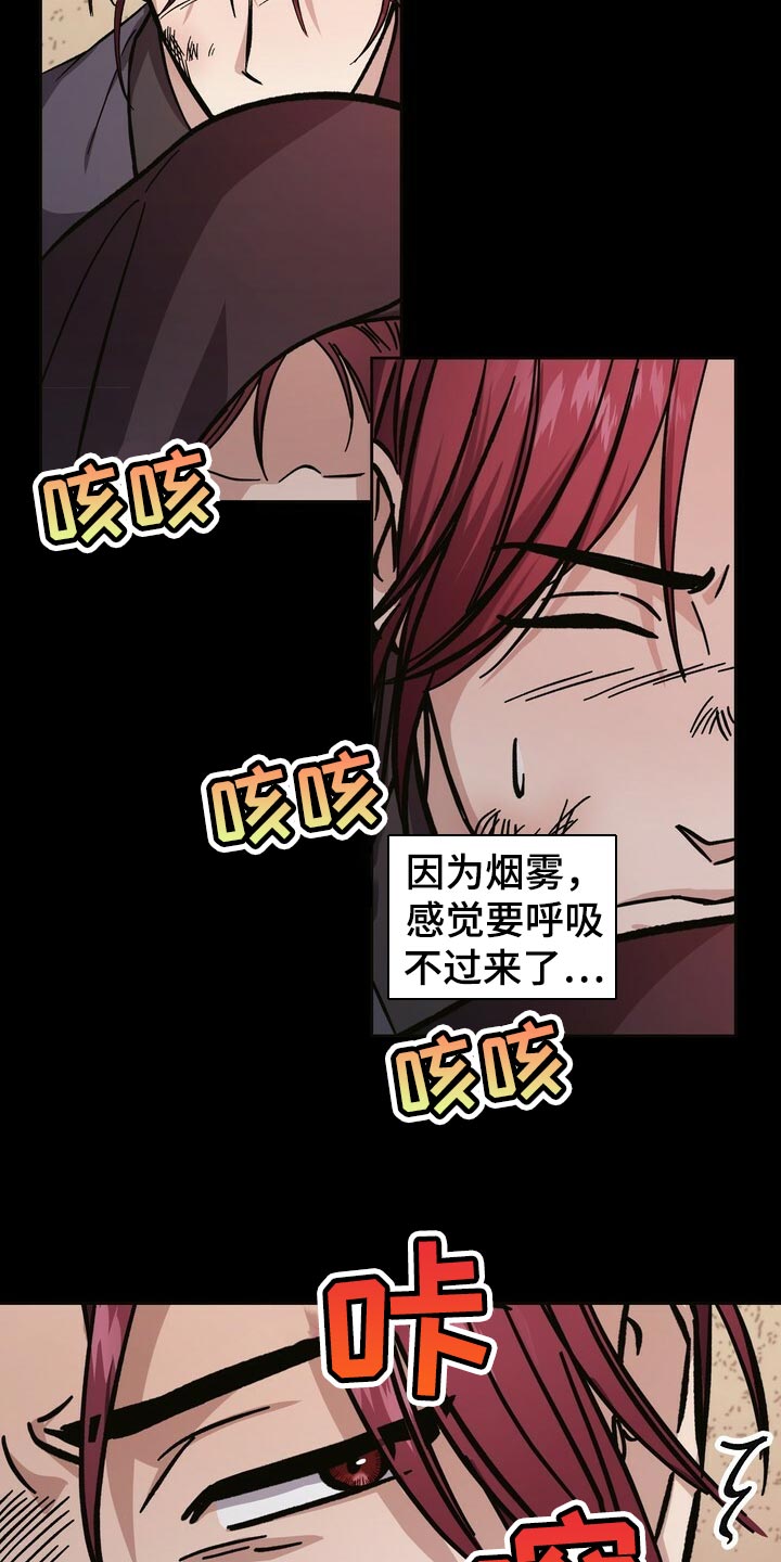 王权无嗔漫画,第81章：叛乱2图