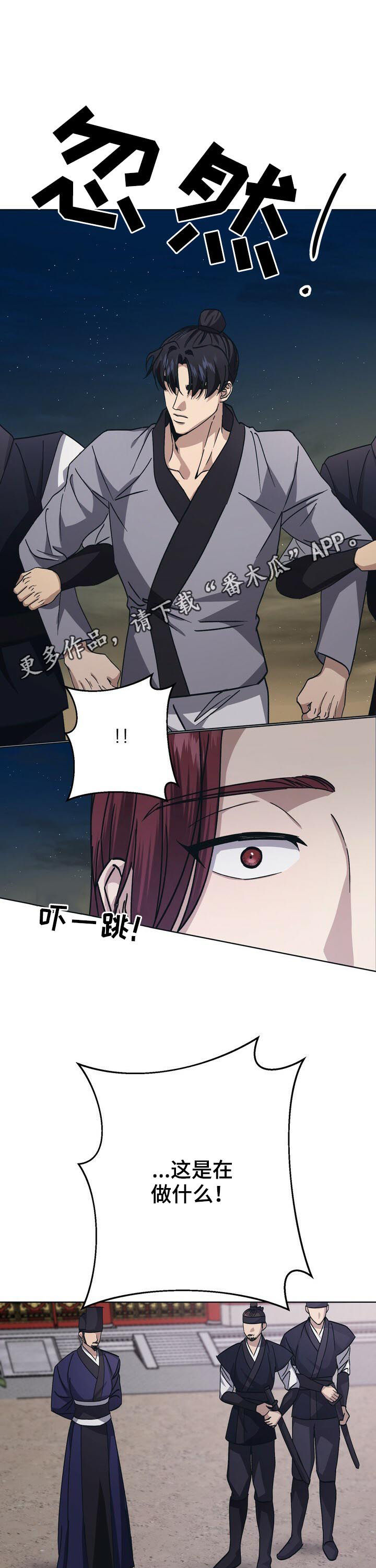 王权100天漫画,第30章：命不久矣1图