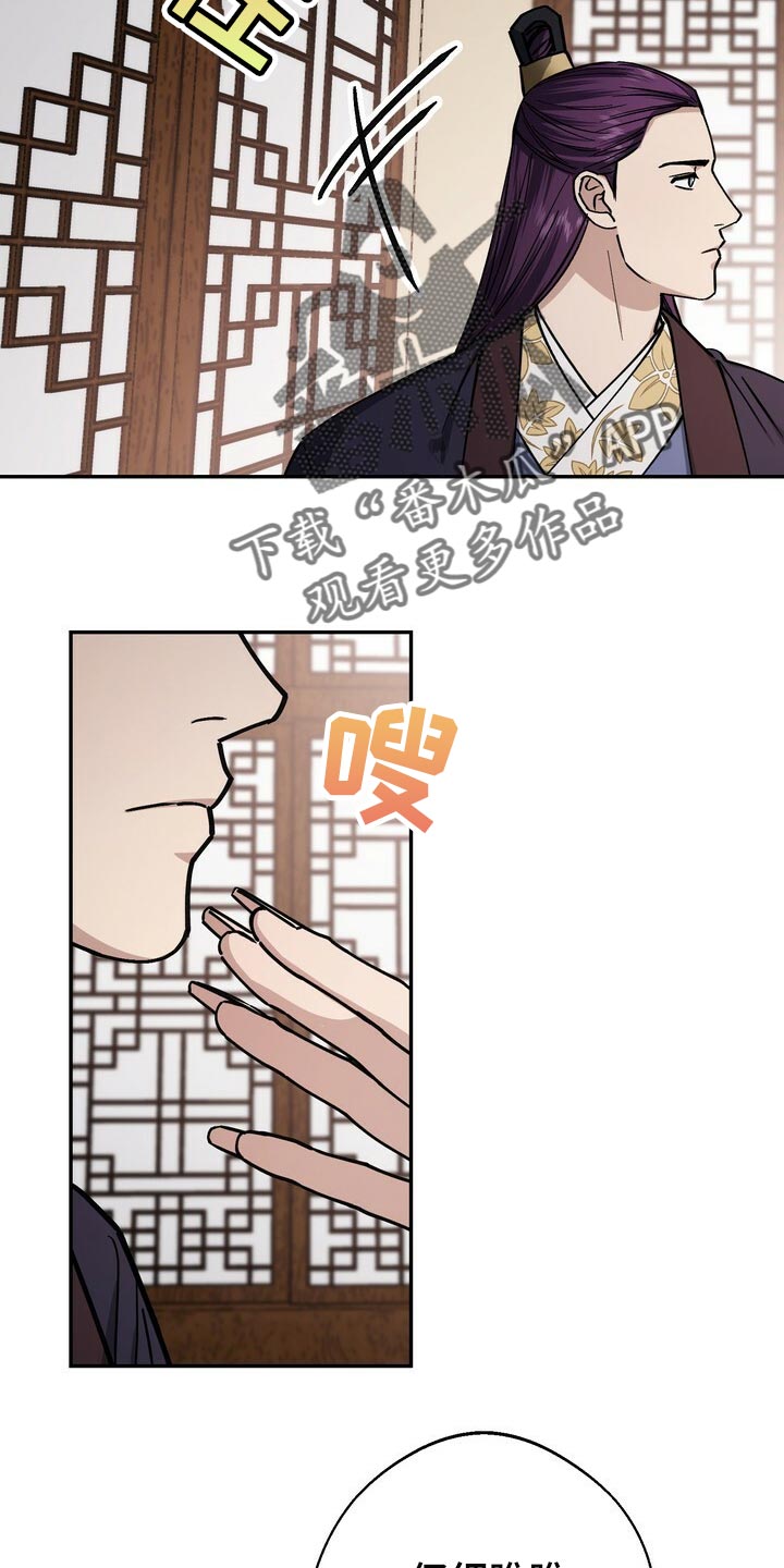 王权100天漫画,第94章：无可奈何5图